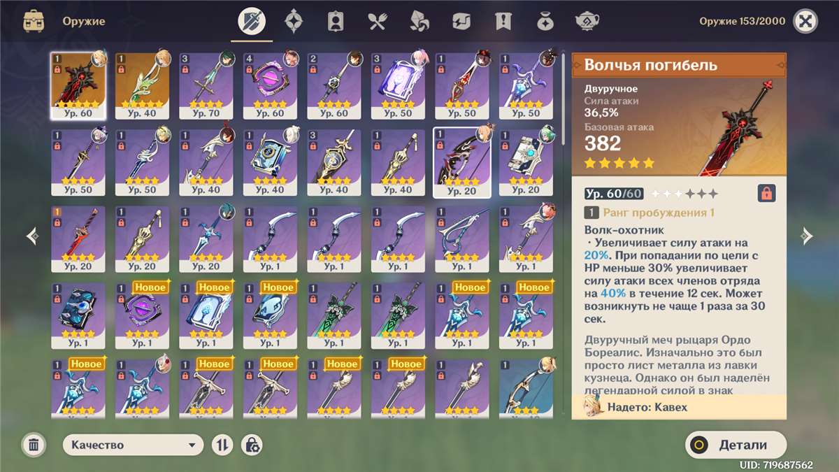 продажа аккаунта к игре Genshin Impact